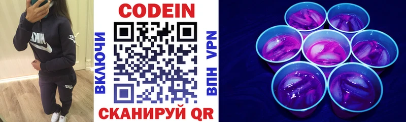 Кодеиновый сироп Lean напиток Lean (лин)  маркетплейс как зайти  Воткинск 