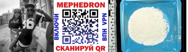 МЯУ-МЯУ mephedrone Воткинск