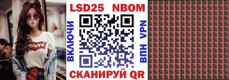 Марки N-bome 1,5мг  сайты даркнета телеграм  Воткинск 